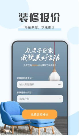 艾佳生活截图