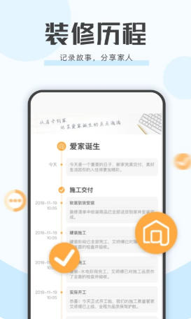 艾佳生活截图