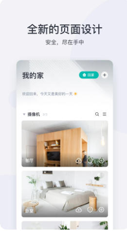 小蚁摄像机官方最新版