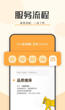 艾佳生活截图