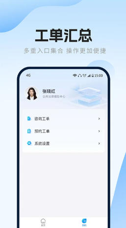 律兜公法服务截图