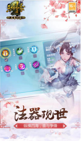 三剑豪截图