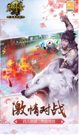 三剑豪截图