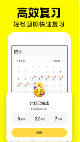 疯狂背单词截图