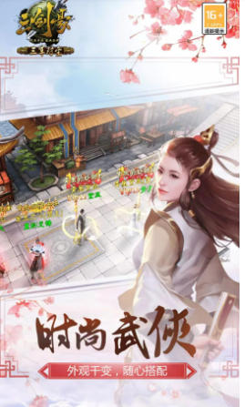 三剑豪截图