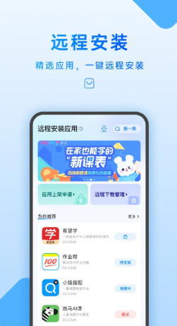 步步高家长管理官方最新版
