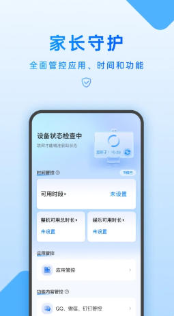步步高家长管理官方最新版