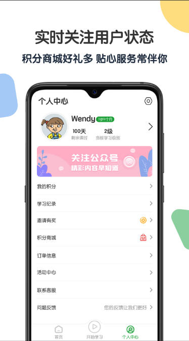 游美英语截图