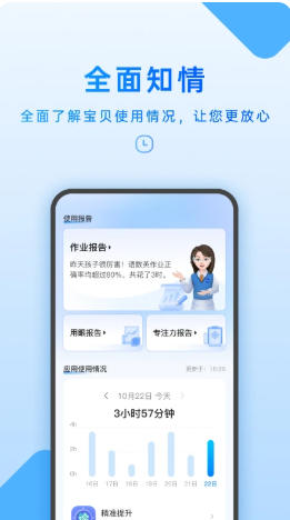 步步高家长管理官方最新版