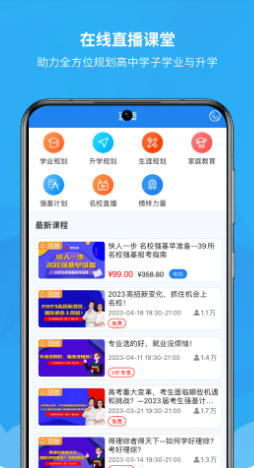 锦宏高考官方最新版