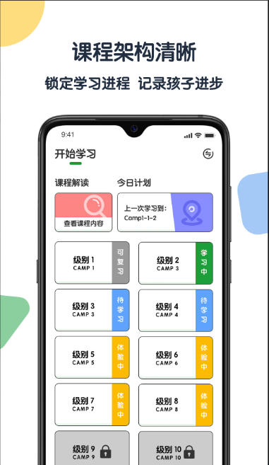 游美英语截图