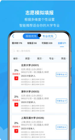 锦宏高考官方最新版