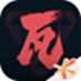 掌上无畏契约