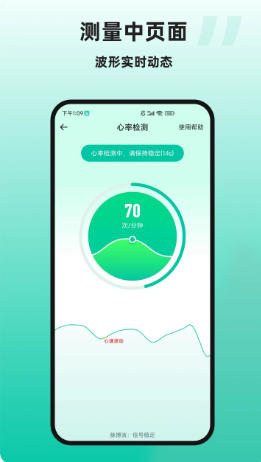 天天健康官方最新版