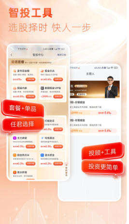 东海通官方最新版