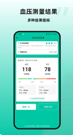 天天健康官方最新版