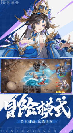 怒焰三国杀截图