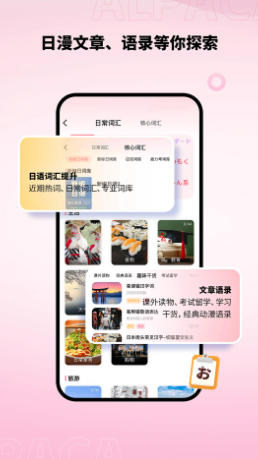 羊驼日语截图