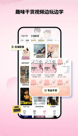 羊驼日语截图