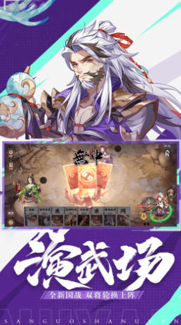 怒焰三国杀截图