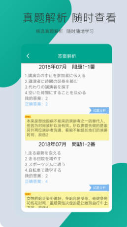 日语N3截图