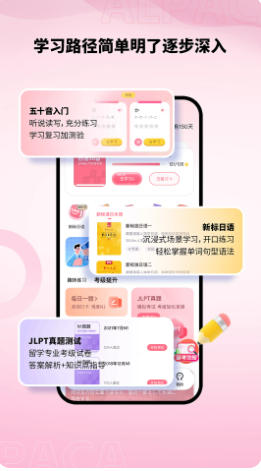 羊驼日语截图