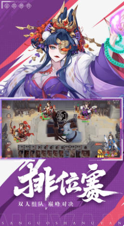 怒焰三国杀截图