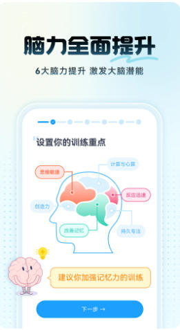 未来之光截图