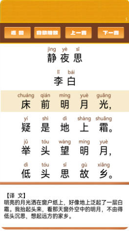 开心宝宝学拼音截图