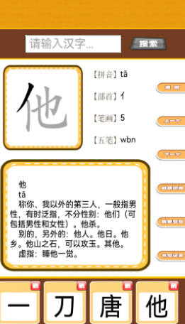 开心宝宝学拼音截图