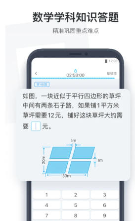 小盒学生官方最新版