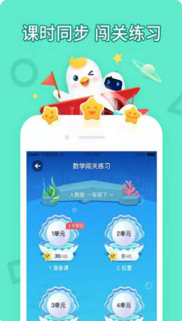 畅言晓学截图