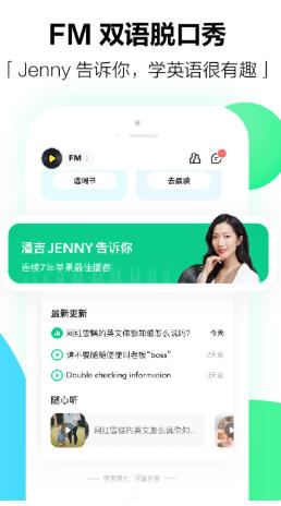 开言英语截图