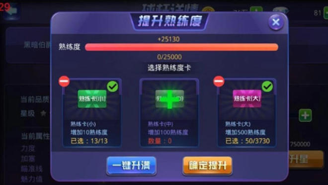 腾讯桌球截图