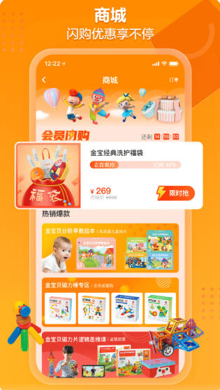 金宝贝早教官方最新版