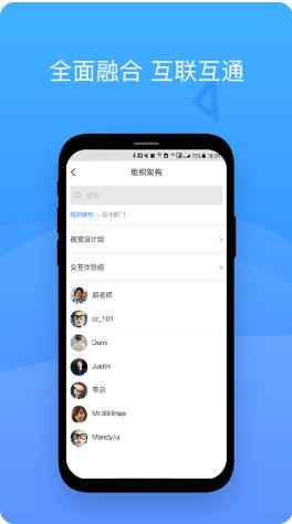 会捷通官方最新版