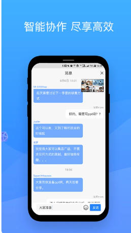 会捷通官方最新版