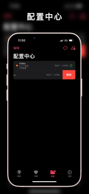 APTV截图