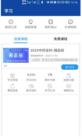 一通教育截图