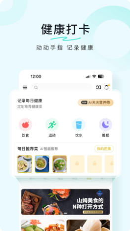 豆果美食官方最新版