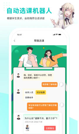 质心在线截图
