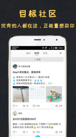 达目标官方最新版