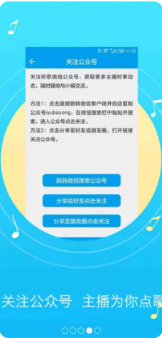 听歌学英语官方最新版
