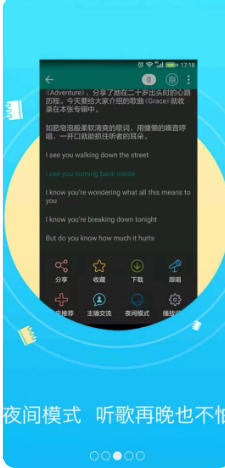 听歌学英语官方最新版