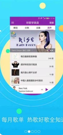听歌学英语官方最新版