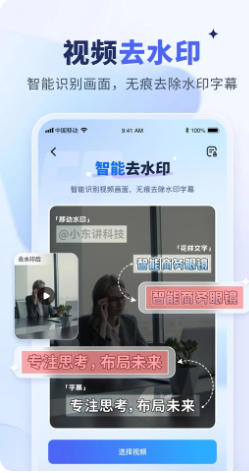 水印宝官方最新版