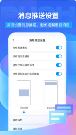 学习通截图