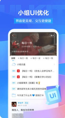 学习通截图
