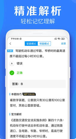 车学堂截图