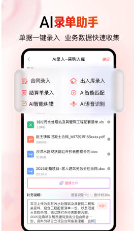 红圈CRM+截图